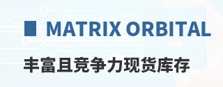 Matrix Orbital�ḻ�Ҿ������ֻ����